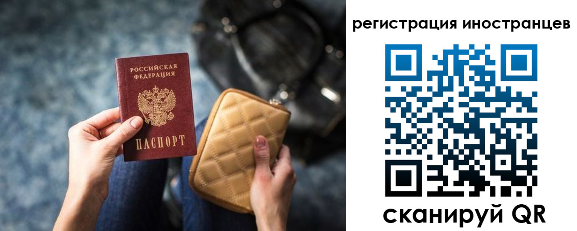 временная регистрация адрес в Ленинске