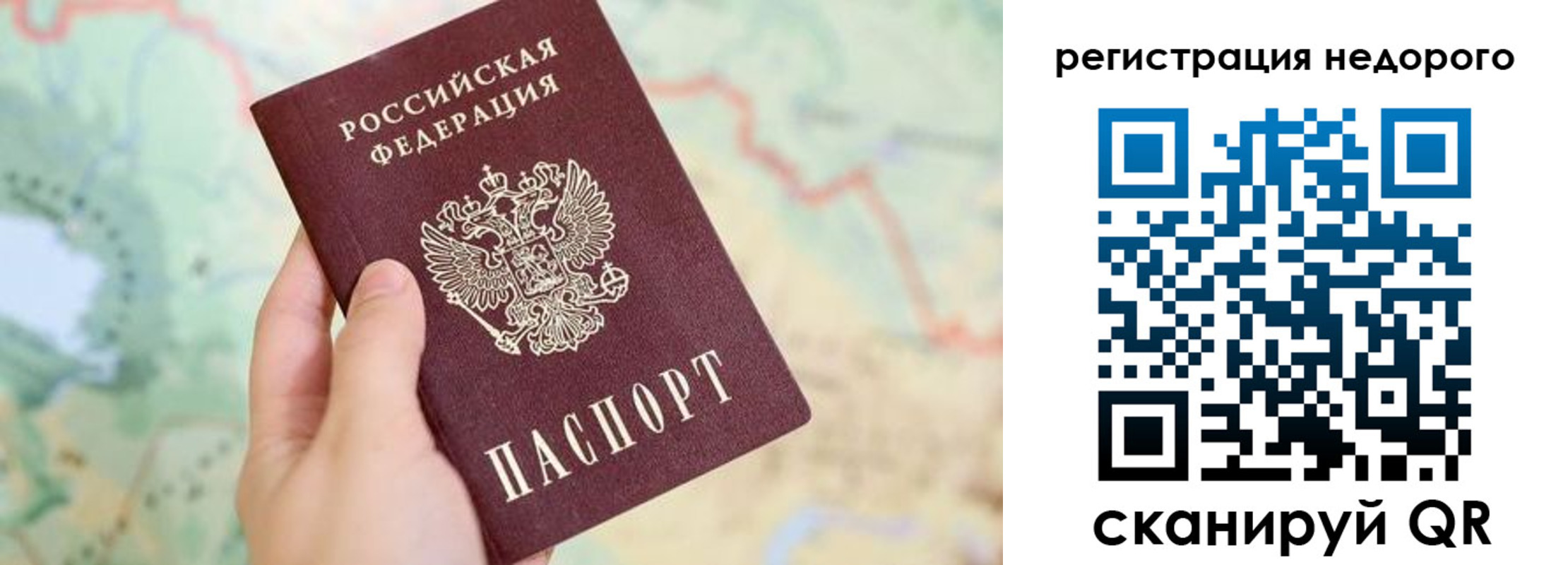 прописка штамп в Ленинске