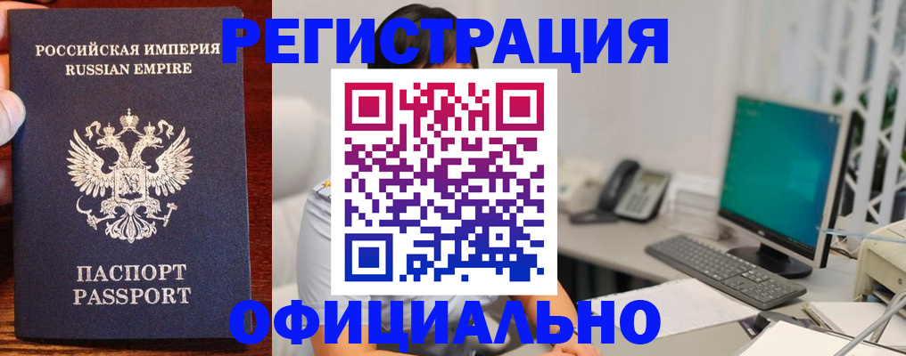 прописка в квартире в Ленинске