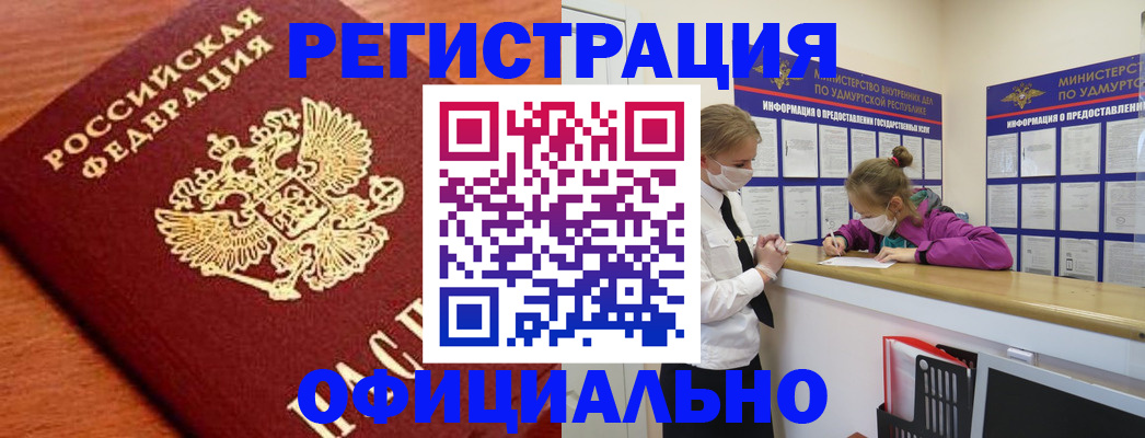 найти адрес прописки в Ленинске